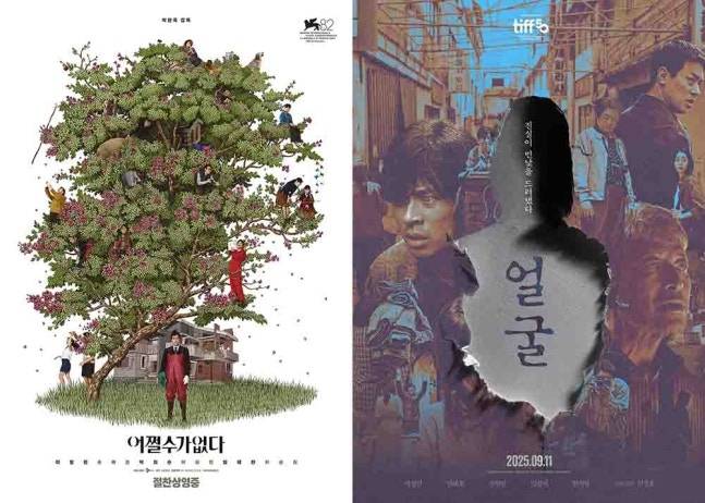 Movie posters for "No Other Choice" (left) and "The Ugly" (CJ ENM, PlusM Entertainment)