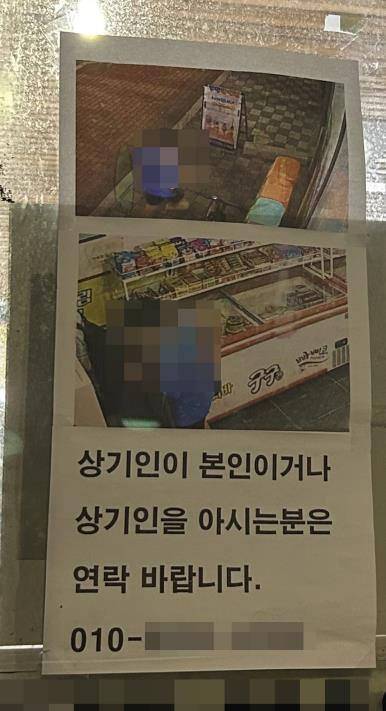 점포에 붙어있던 사진. 연합뉴스