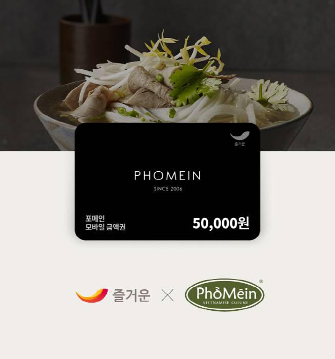 < 사진 제공 :  ㈜즐거운 >