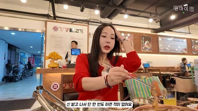 사진 I 채널 ‘원마이크’