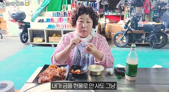 개그우먼 신기루가 금테크를 시작했다고 밝혔다. 사진| 유튜브