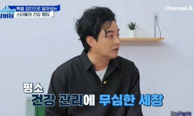 배우 이세창이 자신의 심각한 위 상태를 공개해 충격을 안긴다. /사진=채널A 예고편 캡처