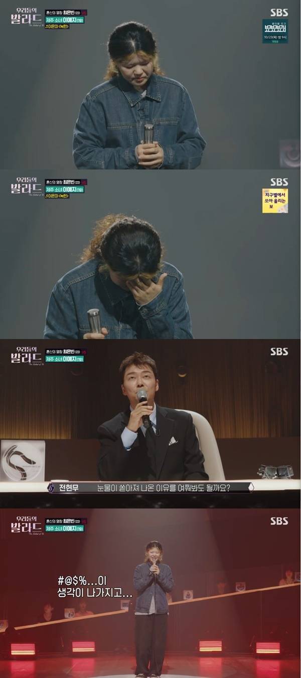 SBS ‘우리들의 발라드’