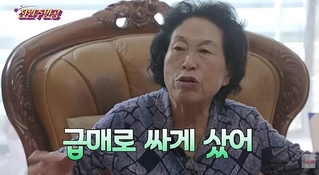 ‘전원주_전원주인공’ 영상 캡처