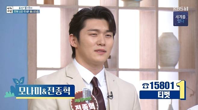 KBS 1TV ‘아침마당’ 캡처