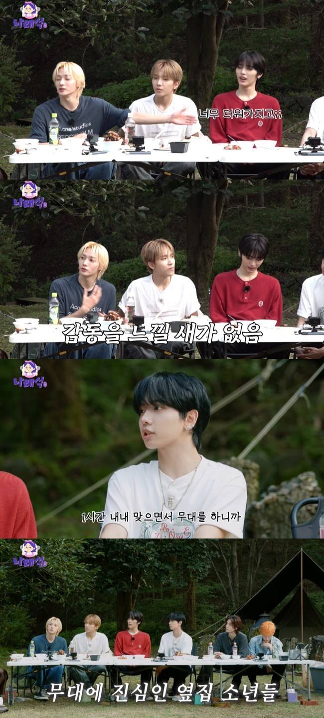 사진=‘나래식’ 채널 영상 캡처