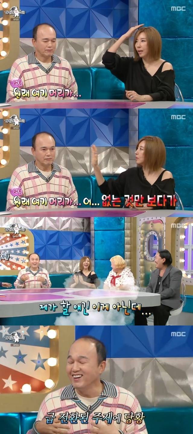 MBC ‘라디오스타’ 캡처