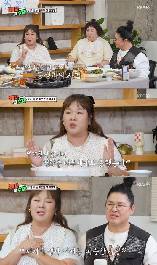 방송 화면 캡처