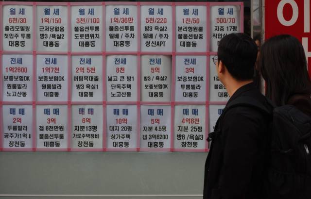 20일 마포구의 한 부동산에 매물 정보가 써붙어 있다. 연합뉴스.