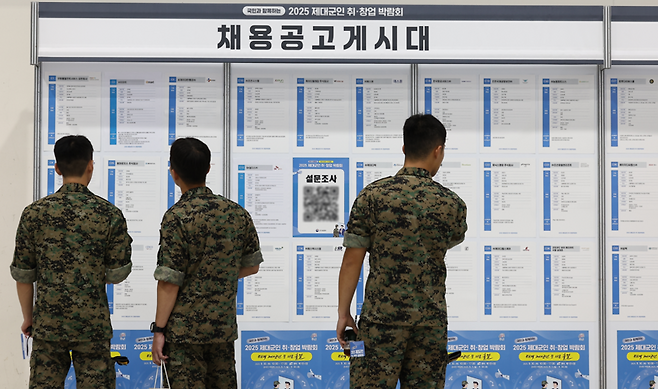 9월30일 서울 서초구 aT센터에서 열린 2025 제대군인&nbsp;취·창업 박람회에서&nbsp;군인들이 채용공고를 확인하고 있다. ⓒ 연합뉴스