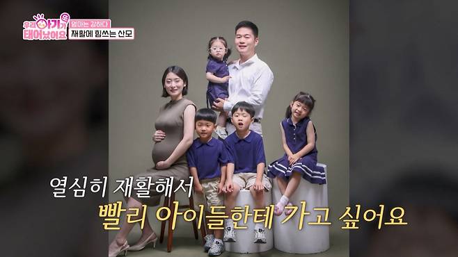 (사진 제공 = TV CHOSUN ‘우리 아기가 또 태어났어요’)