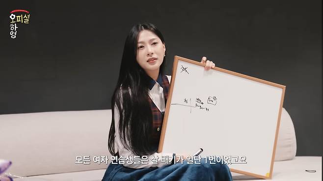 유튜브 ‘오피셜하영 Official Hayoung’ 캡처.