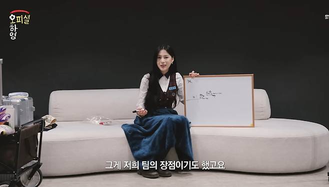 유튜브 ‘오피셜하영 Official Hayoung’ 캡처.