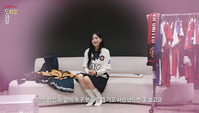 유튜브 ‘오피셜하영 Official Hayoung’ 캡처.