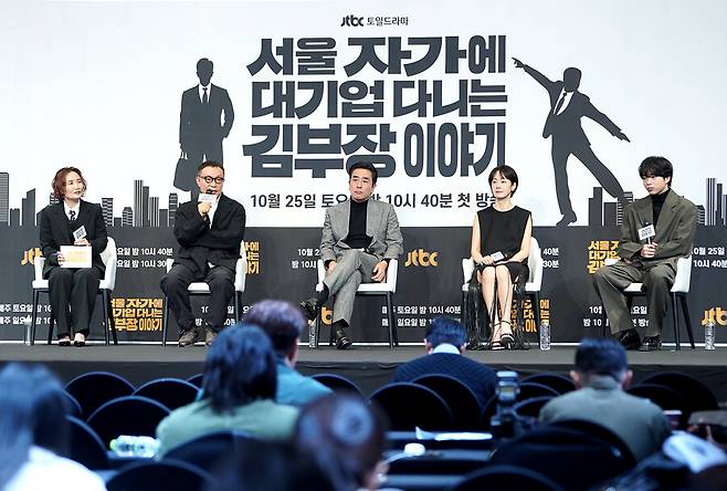 ▲ JTBC '서울 자가에 대기업 다니는 김부장 이야기'. 제공|JTBC