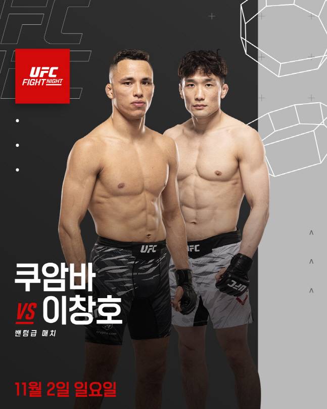 이창호(오른쪽)가 쿠암바와 격돌한다. /사진=UFC 제공
