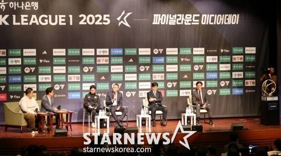 2025 파이널라운드 미디어데이 모습. /사진=강영조 선임 기자