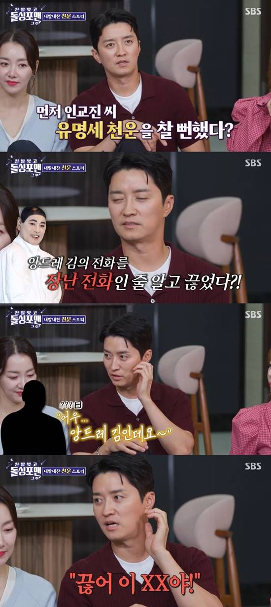 '돌싱포맨' 방송화면. 사진= SBS