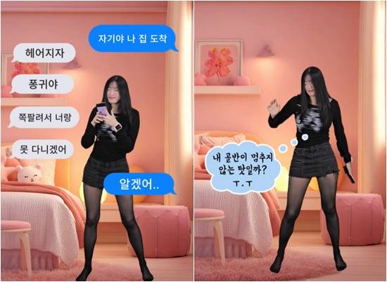 퐁귀 '골반통신'