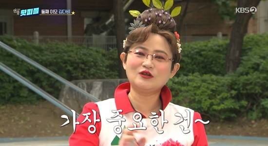 KBS '연중라이브' 캡처