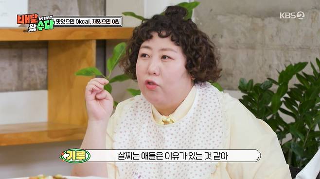 '배달왔수다' 방송 캡처