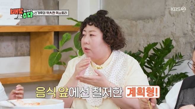 '배달왔수다' 방송 캡처