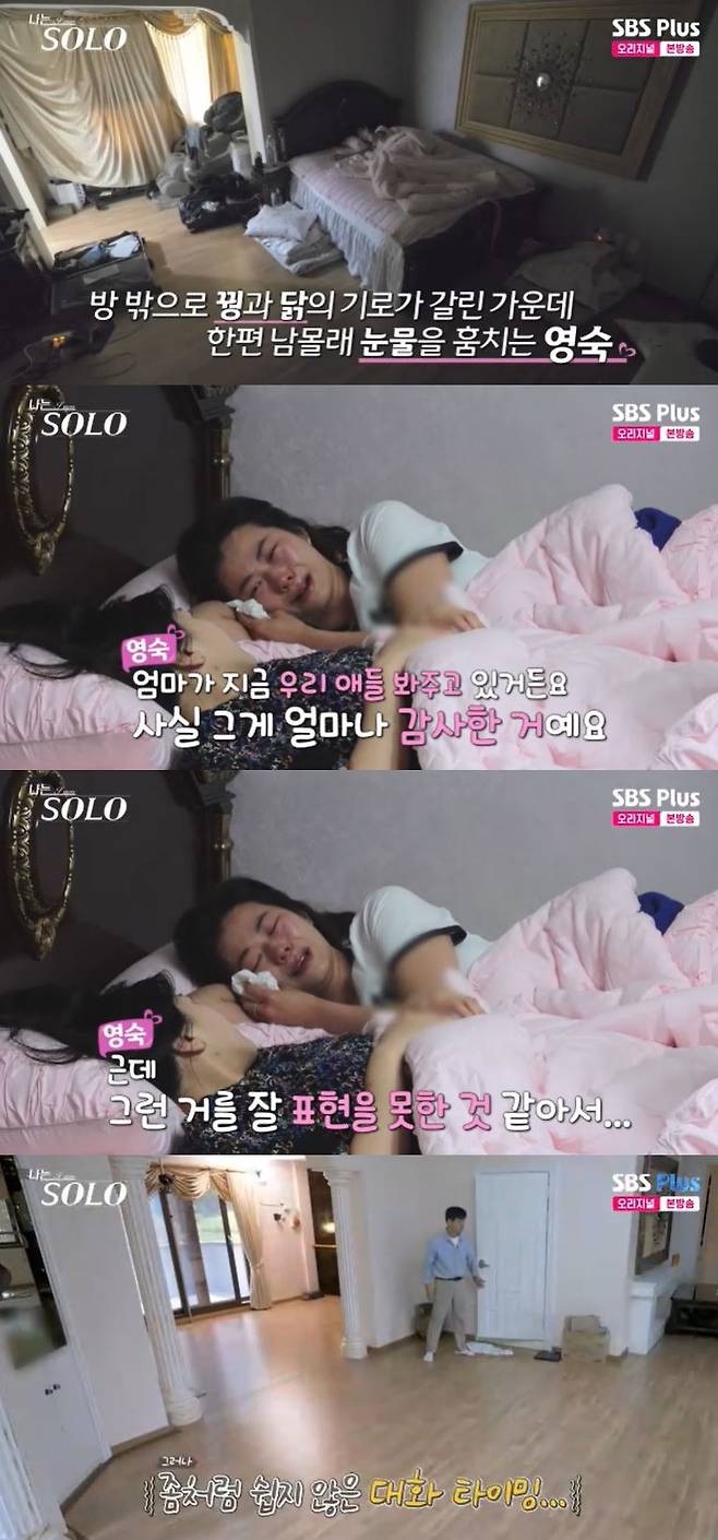 사진=SBS Plus '나는 SOLO' 방송 화면