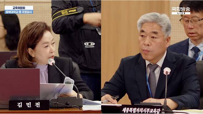 김민전 의원과 천범산 세종교육감 권한대행. /국회방송 갈무리
