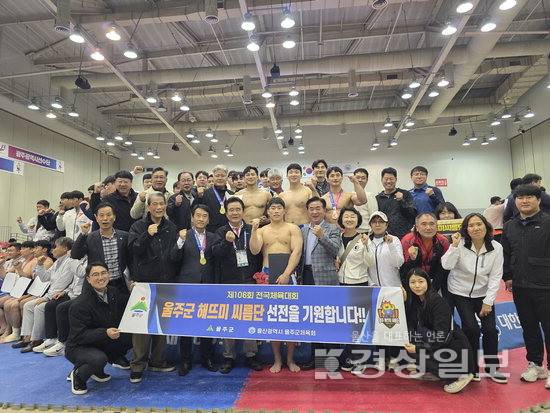 ▲ 제106회 전국체전 씨름 남자일반부 경기에서 청장급 노범수, 용장급 라현민, 역사급 김무호가 각각 금메달을 획득한 뒤 울주군청 선수단과 함께 단체 기념촬영을 하고 있다. 울산시체육회 제공