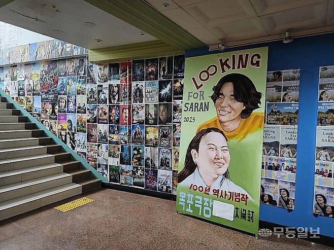 로비에서 2층으로 올라가는 극장 내벽에는 '겟 아웃', '분노의 질주', '설국열차', '비긴어게인' 등 상업영화 포스터를 비롯해 목포극장 100년사를 기념하는 기념 포스터가 설치돼 있다.최류빈기자 rubi@mdilbo.com