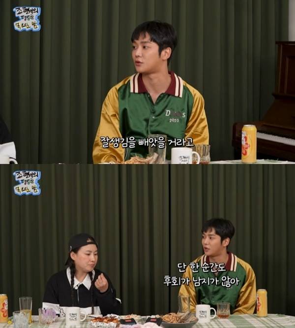 유튜브 채널 '조현아의 평범한 목요일 밤' 캡처