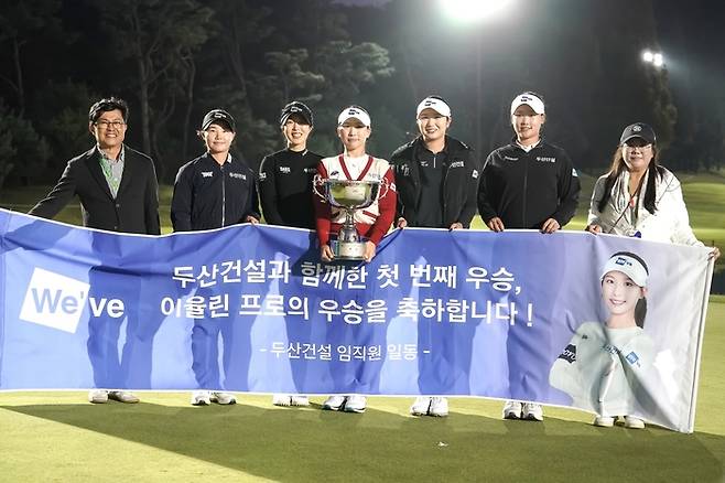 (왼쪽부터)오세욱 단장, 임희정, 유효주, 이율린, 박혜준, 김민솔, 임성아 차장이 이율린의 첫 우승을 축하하며 기념촬영을 하고 있다. 사진 | 두산건설