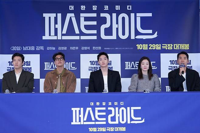 '퍼스트 라이드' 주연배우들과 감독. 강하늘, 김영광, 강영석, 한선화, 남대중 감독(사진 왼쪽부터) ⓒ쇼박스
