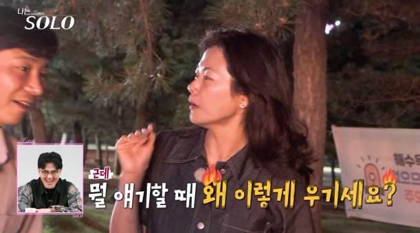 나는솔로 28기 영수 영숙