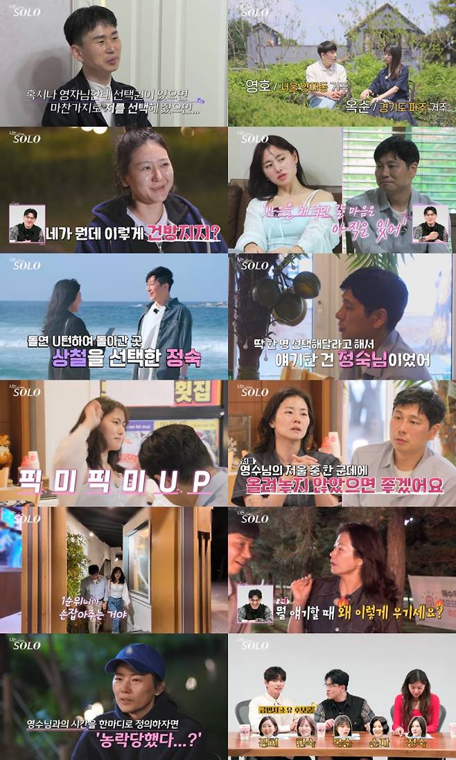 22일(수) 방송한 ENA와 SBS Plus의 리얼 데이팅 프로그램 ‘나는 SOLO’에서는 솔로녀들의 데이트 선택으로 확 뒤집힌 ‘돌싱 특집’ 28기의 로맨스가 공개됐다. ‘나는 SOLO’ 28기 영숙은 ‘말싸움 데이트’ 끝! “농락당했다. 완벽히 정리해”라며 눈물의 ‘탈영수’를 선언했다. 이후 영수는 ‘1순위’ 정숙 대신 ‘직진녀’ 현숙으로 급 유턴한다. 영수는 현숙과 손 잡고 다정한 데이트 후 “새로운 모습 봤다”라며 호감을 고백한다. 현숙은 “픽미픽미! 난 1 아니면 0이다. 지금은 영수밖에 없다” 라며 혼신의 픽미댄스로 영수에 직진을 선언한다. 28기의 거침없는 로맨스는 29일(수) 밤 10시 30분 ENA와 SBS Plus에서 방송하는 ‘나는 SOLO’에서 계속된다. 나는솔로 28기 영수→현숙 (사진=SBS plus, ena)