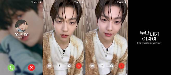 ‘누난 내게 여자야’ 투바투 수빈, 반존대 플러팅 (제공: KBS)