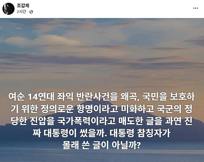 조갑제 조갑제닷컴 대표가 23일 페이스북에 올린 글.
