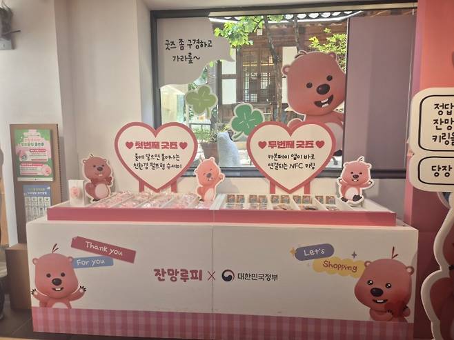 이벤트 참여 시 잔망루피 NFC 키링, 친환경 수세미 제공