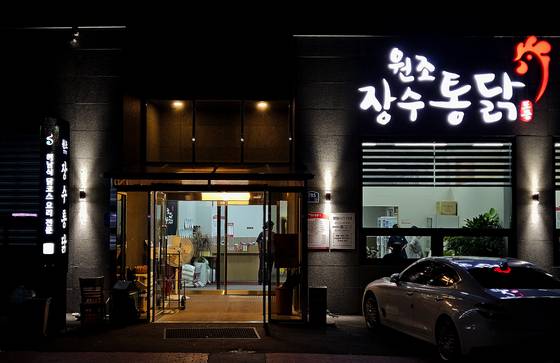 해남 '장수통닭'. 해남식 닭 코스 요리의 원조집이다. 손민호 기자