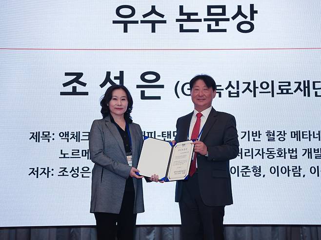 조성은 GC녹십자의료재단 ESAC센터장이 대한임상학회 2025년 추계학술대회에서 우수논문상을 수상하고 있다./ GC녹십자 제공