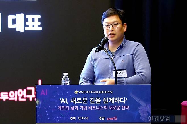 '2025 한경 디지털 ABCD 포럼'이 23일 '‘AI, 새로운 길을 설계하다’ 개인의 삶과 기업 비즈니스의 새로운 전략'을 주제로 서울 중림동 한국경제신문사 18층 다산홀에서 열렸다. 김민현 커먼컴퓨터 대표가 'AI Network: 기업내 autonomous agent 네트워크 구축 사례'를 주제로 강연하고 있다. 사진=변성현 한경닷컴 기자
