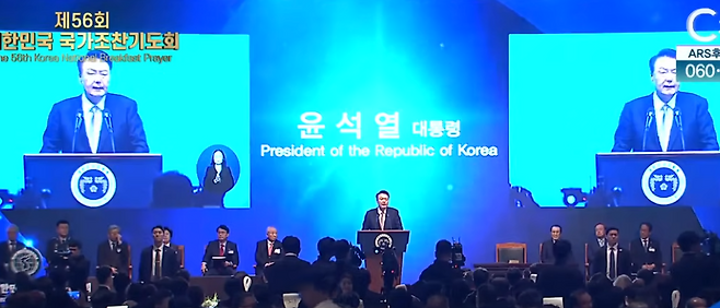 지난해 11월 열린 56회 조찬기도회. c채널 유튜브 갈무리.