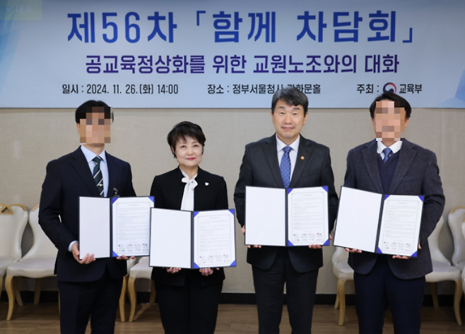 이주호 교육부 장관(오른쪽에서 두 번째)이 조윤희 대한국민교원조합 상임위원장(왼쪽에서 두 번째)와 함께 차담회에서 만나 기념사진을 찍고 있다. 대한교조 홈페이지 갈무리