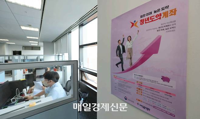 청년도약계좌가 출시됐던 2023년 당시 모습. [매경DB]