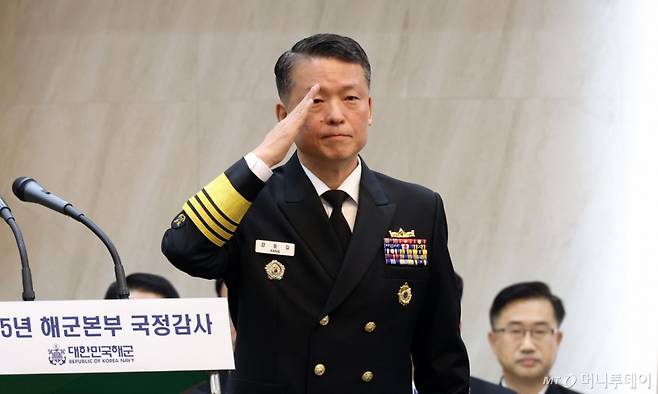 23일 충남 계룡시 계룡대에서 열린 국회 국방위원회의 해군본부에 대한 국정감사에서 강동길 해군 참모총장이 경례하고 있다. / 사진=뉴시스