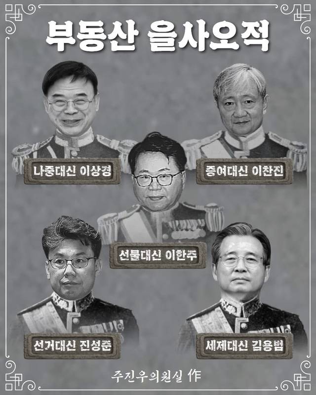 주진우 국민의힘 의원실 제공