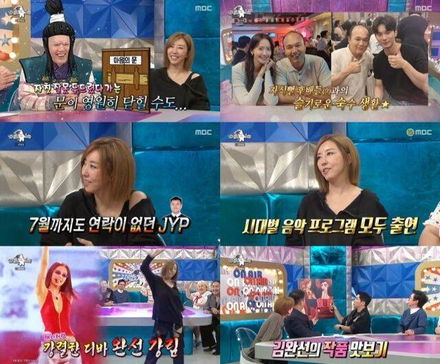 '라디오스타'/MBC