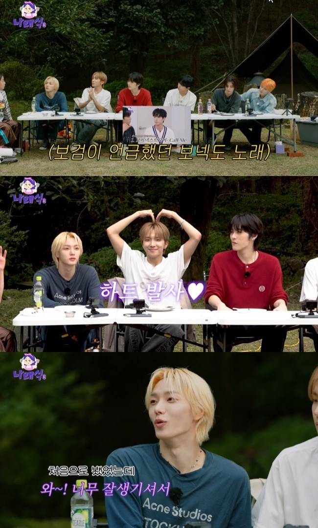 사진=‘나래식’ 채널 영상 캡처