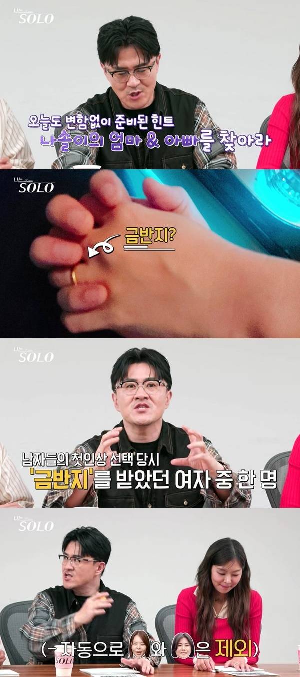 ENA, SBS Plus ‘나는 SOLO’