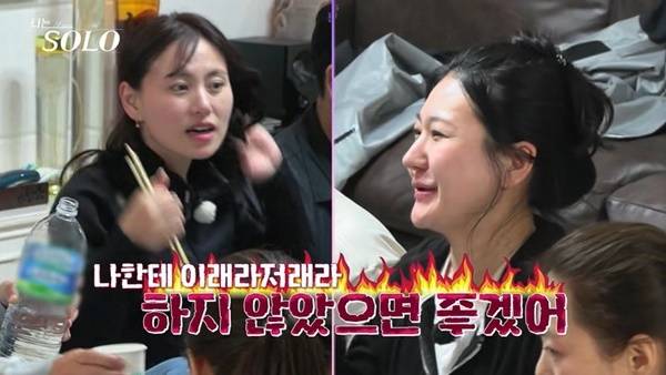 ENA, SBS Plus ‘나는 SOLO’